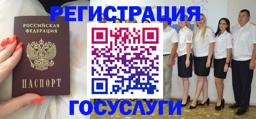 прописка для работы в Сальске