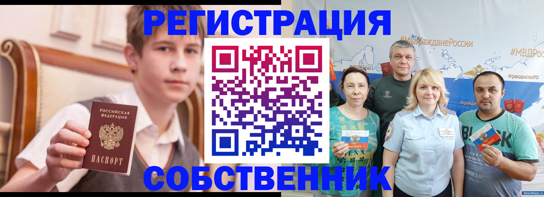 миграционный учет в Сальске