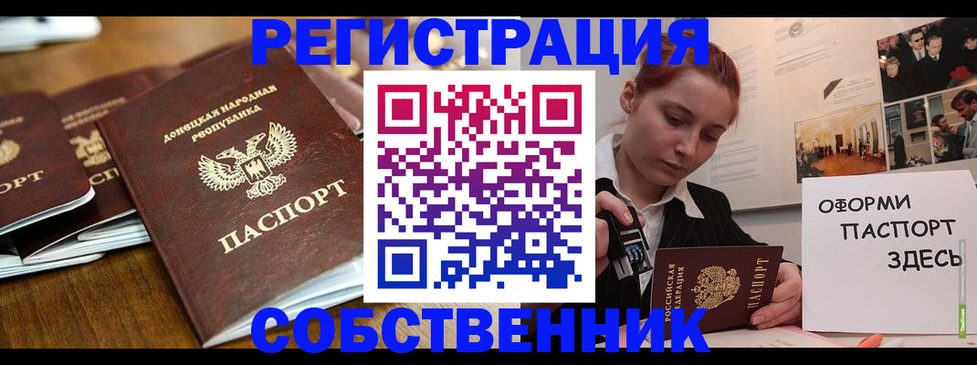 временная регистрация купить в Сальске