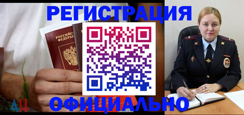 прописка для военкомата в Сальске